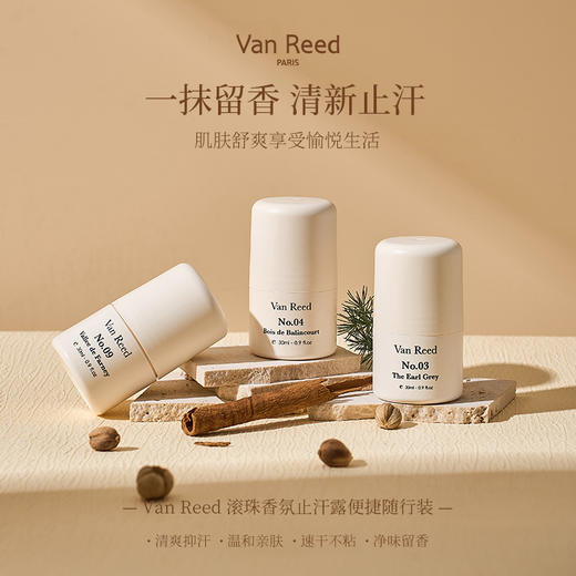 【超值3瓶装】Van Reed滚珠止汗露 温和清爽 净味留香 便捷随行 30ml*3瓶【ys】 商品图1