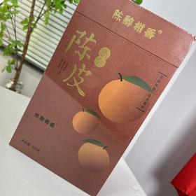 2016新会东甲二红驳枝冬前 陈皮(整皮)