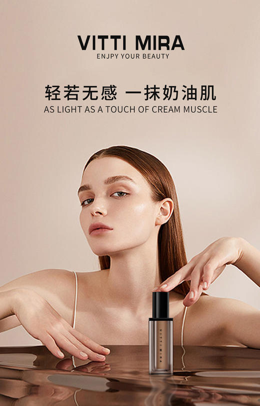 V-032轻盈无暇粉底液35ml 彩妆系列 商品图5
