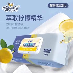 心选丨咘咘狗巨型厨房湿巾 80抽/包
