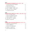《中华人民共和国简史（1949-2019）》 商品缩略图5