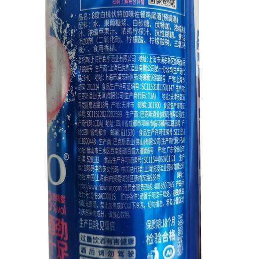 锐澳强爽8度白桃伏特加味佐餐鸡尾酒（预调酒）500ml 商品图3