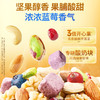 【包邮】每日坚果 混合果仁蜜饯水果干 750g （4+3+3/盒装）学生款 商品缩略图5