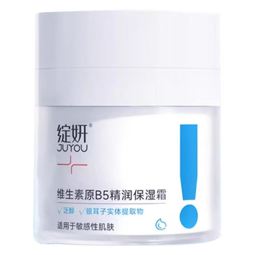 绽妍维生素原b5精润保湿霜 50g 商品图3