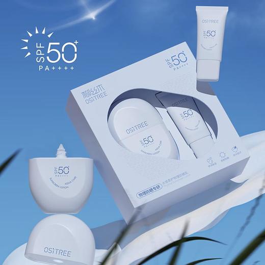 柳丝木水感柔护物理防晒乳臻享装60019642 商品图0