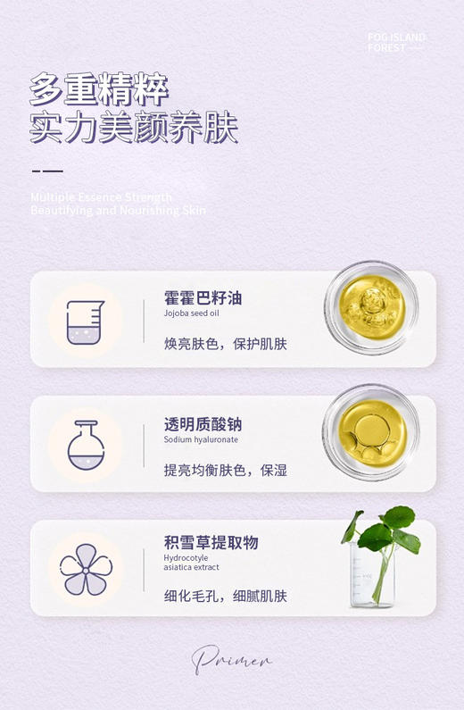 V-033保湿妆前隔离乳120g 彩妆系列 商品图5