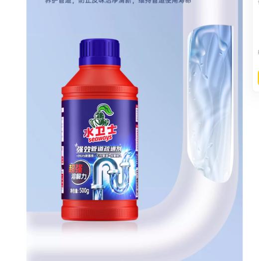 【4.5】水卫士管道疏通剂500g 商品图0