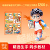 学前识字1200儿童早教识字启蒙幼儿园幼小衔接小学生识字书小蝌蚪 商品缩略图3