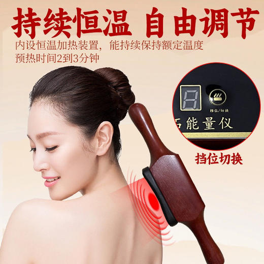 【砭石 丨能量仪】充电美容院檀木刮痧砭石推拿理疗电加热按摩汉灸仪家用理疗罐温度可控养生灸器 商品图2