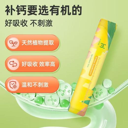 【全国包邮】合普诺强化钙（运动营养食品）1盒30条 商品图2