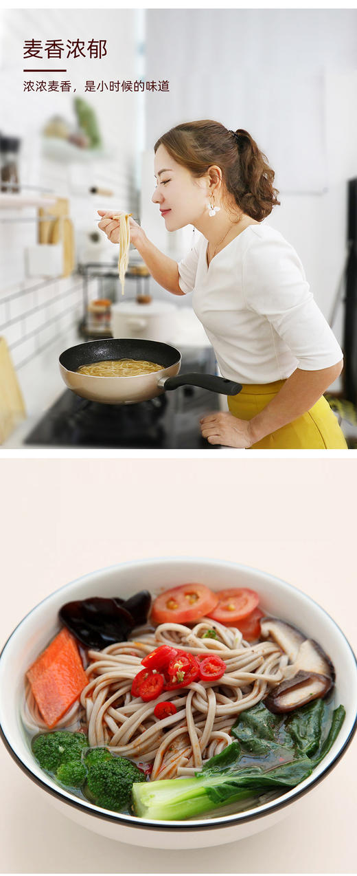 有机石磨黑麦挂面  300g*5包 商品图4