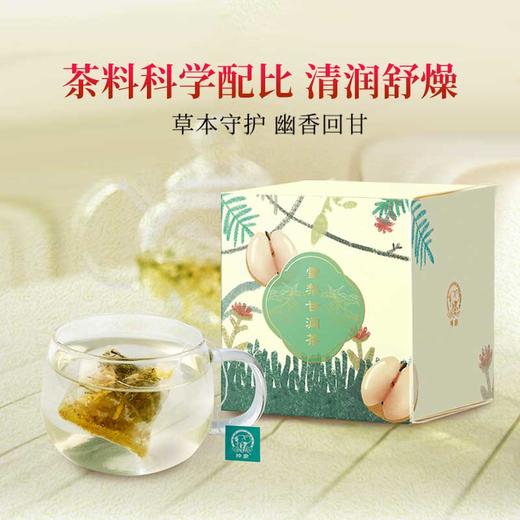 神象雪梨甘润茶3.5g/包*10包盒金银花润喉清新淡雅水果味茶包 商品图0