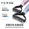 【余额抵扣】俘获开结梳猫梳子养狗专用梳毛刷去浮毛剃毛神器开结梳宠物刷毛梳毛必备用品 商品缩略图4
