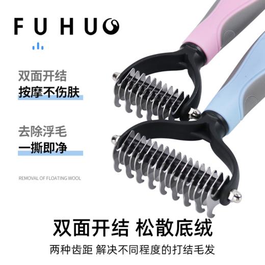 【余额抵扣】俘获开结梳猫梳子养狗专用梳毛刷去浮毛剃毛神器开结梳宠物刷毛梳毛必备用品 商品图4