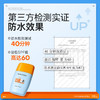 【小诗严选】泰版Mistine蜜丝婷防晒霜小黄帽摇摇乐防水40ml 商品缩略图1