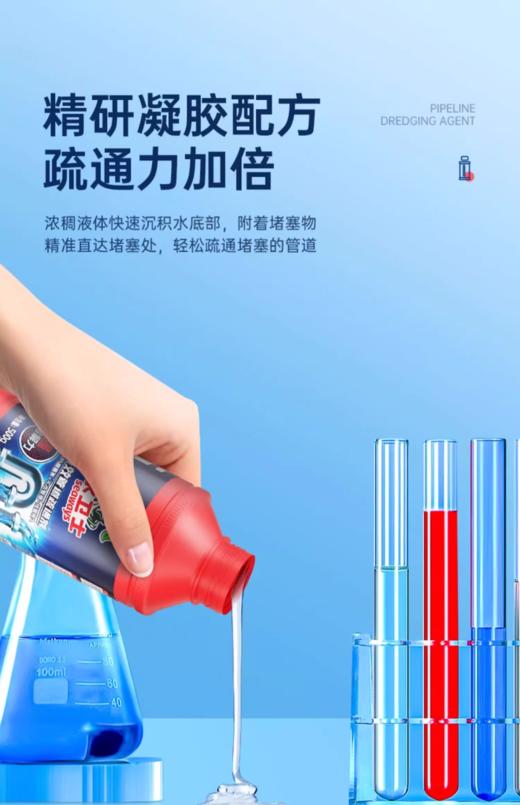 【4.5】水卫士管道疏通剂500g 商品图3