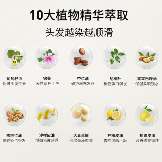 葆缇嘉植物染膏浅栗色4#90ml 商品图2