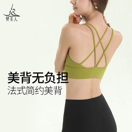 （清仓，不退不换）瑜娅 Y3019L 瑜伽文胸 带胸垫 裸感 商品图1