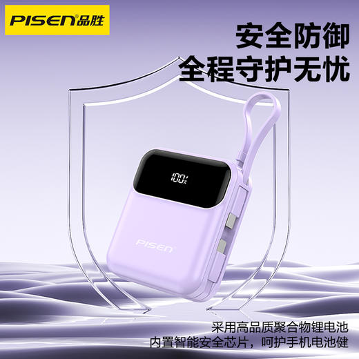 品胜 22.5W Mini正方形双快充线充电宝10000毫安  支持20W快充移动电源自带苹果/C口数据线 商品图4