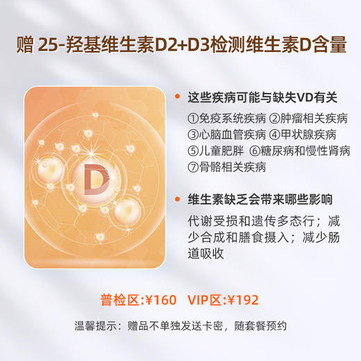 爱康国宾 春和景明体检套餐D 商品图5