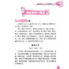 “名师手把手小学生”系列（共2册）：《名师手把手小学生日记周记一本全》《名师手把手小学生读后感观后感一本全》 商品缩略图10