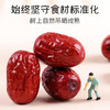 富昌 新疆红枣 灰枣500g 五星滋补 休闲食品 零食干果 /粮油调味 /南北干货 /果茎食补干货 商品缩略图6