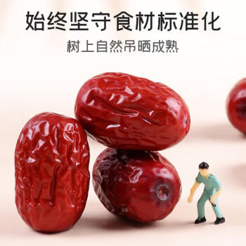 富昌 新疆红枣 灰枣500g 五星滋补 休闲食品 零食干果 /粮油调味 /南北干货 /果茎食补干货 商品图6