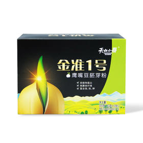 天山小哥·鹰嘴豆胚芽粉 300g*3  细腻粉沫 不结块 易冲开 早餐伴侣