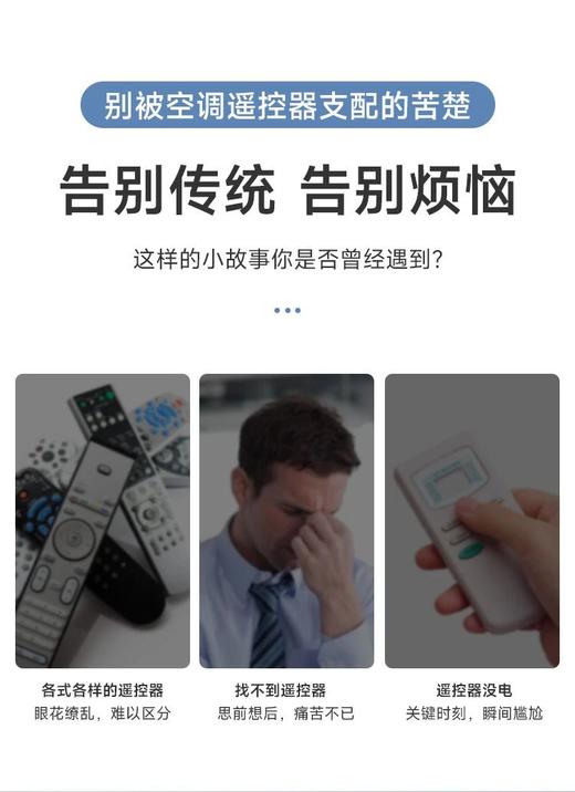 🔥【空调遥控器丢了别急！59元秒蘑菇智能小夜灯！】🔥 商品图4