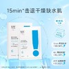 绽妍维生素原B5精润保湿面膜25ml*5片/盒 商品缩略图1