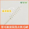 滚筒洗衣机毛刷(0.04kg) 商品缩略图3