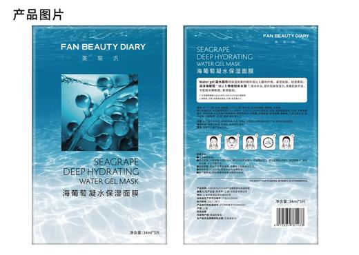 【老客专享】平均￥74.5/盒-海葡萄凝水保湿面膜2盒（一个id限购2次） 商品图4