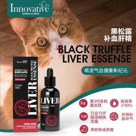 倍珍保黑松露补血肝精