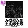 【中商原版】新·新世纪福音战士剧场版全纪录全集 视觉剧情版 设定资料集 EVA 庵野秀明 绫波丽 明日香 碇真嗣 渚薰 ground-works 日文原版 シン・エヴァンゲリオン 商品缩略图0