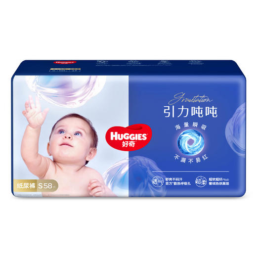 好奇引力吨吨纸尿裤/成长裤（NB-XXXL） 商品图0