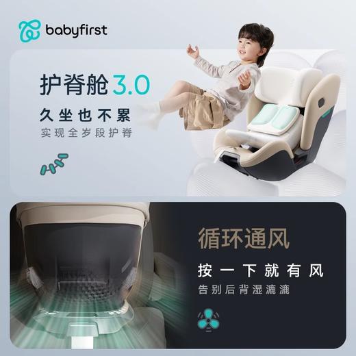 babyfirst宝贝第一灵悦3安全座椅0-7岁婴儿宝宝汽车座椅 商品图1