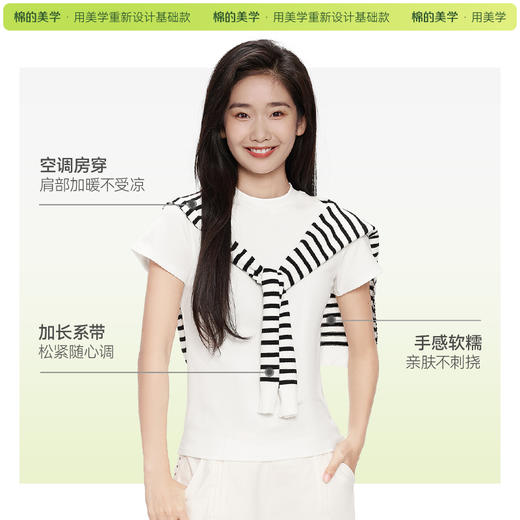 「棉的美学」秋冬针织高级感披肩女~条纹围巾披肩外搭女2024新款 商品图1