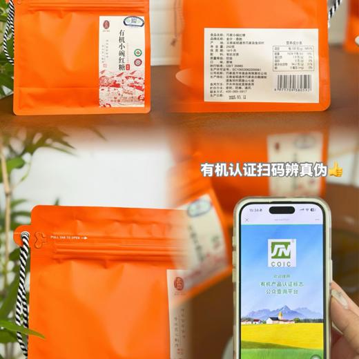 云南非遗红糖 金沙·唐韵•巧家有机小碗红糖 商品图4