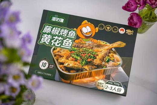 0591【国企严选，山海食材】香辣&藤椒口味大黄鱼烤鱼950g 商品图3