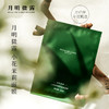 月明微露-小花茉莉精华保湿面膜盒装（4盒共20片） 商品缩略图0