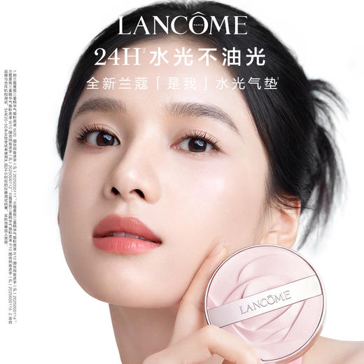 【1F】兰蔻全新是我水光气垫 商品图1