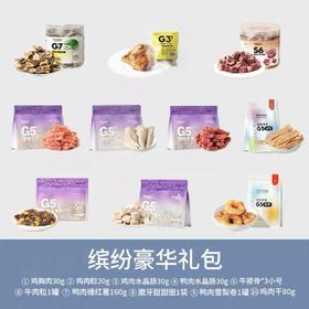 【限时8折】俘获狗狗磨牙零食礼包组合搭配