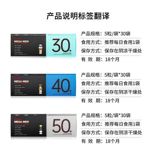 GNC健安喜Vitapak女士男士30+40+50+每日营养包 商品图8