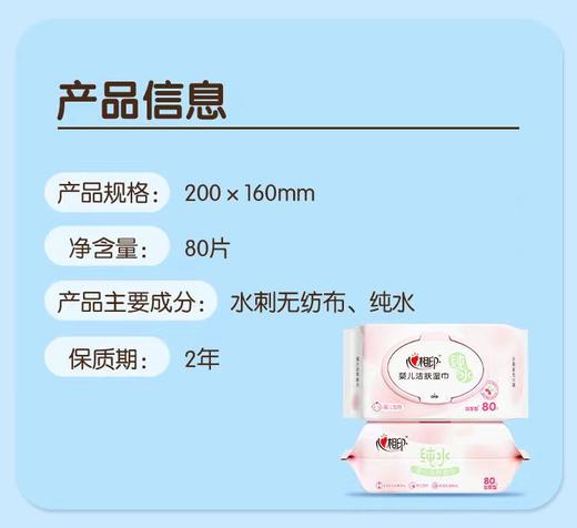 心相印婴儿手口湿巾 商品图2