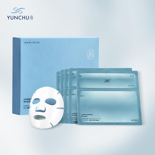 云初焕能净润精华油两部曲面膜（盒装） 商品图4