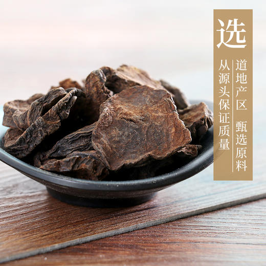 制何首乌 康美中药饮片 独立小包装 10g起 商品图1