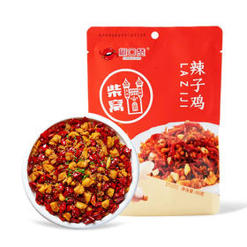 椒口赞·柴窝堡辣子鸡 60克*5  麻辣干香 大块鸡肉就是带劲