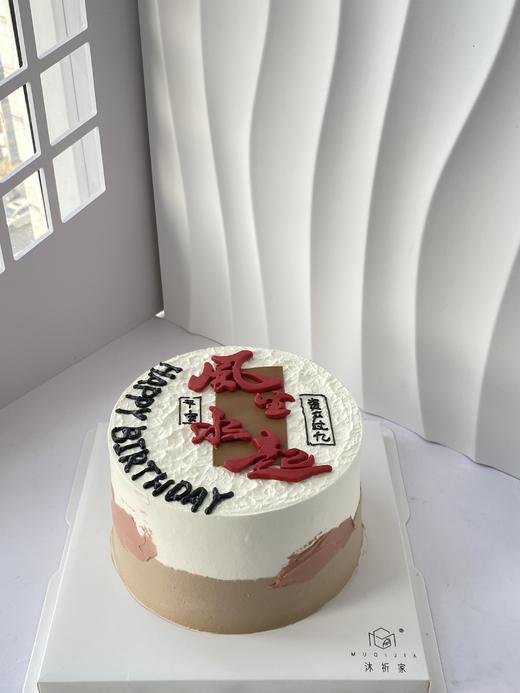 风生水起 商品图0