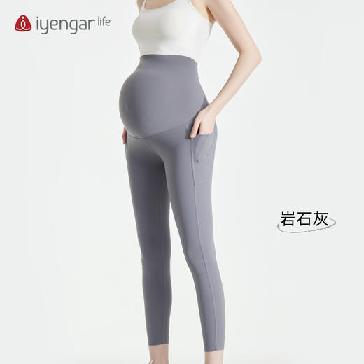 艾扬格 life C2118 云感孕妇瑜伽裤 瑜伽长裤  孕期瑜伽裤 面料轻盈柔滑 云般触感 商品图1