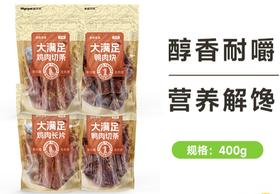 维可派犬零食大满足烘干系列400g